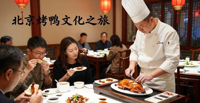 Peking duck in Beijing_Peking duck in Beijing_Peking duck in Beijing