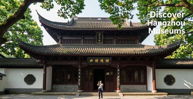 Hangzhou museums_Hangzhou museums_Hangzhou museums