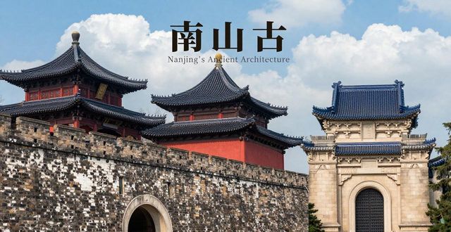Nanjing ancient architecture_Nanjing ancient architecture_Nanjing ancient architecture