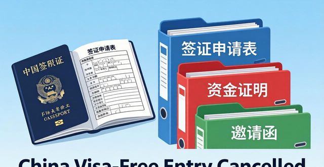 China visa free cancellation_China visa free cancellation_China visa free cancellation