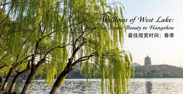 West Lake willows_West Lake willows_West Lake willows