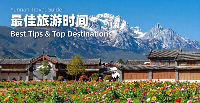 Yunnan travel guide_Yunnan travel guide_Yunnan travel guide