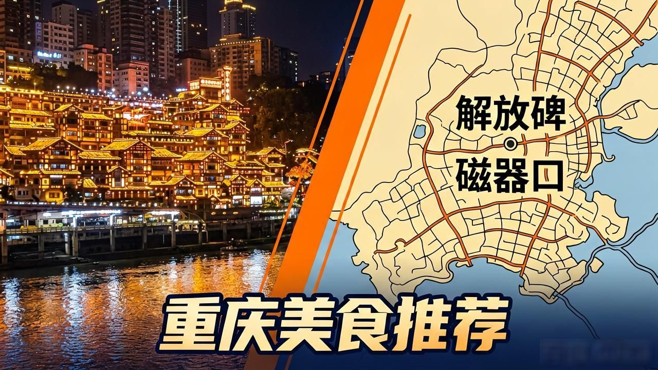 Chongqing travel guide_Chongqing travel guide_Chongqing travel guide