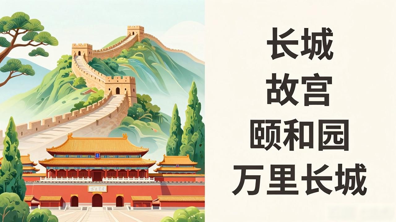 Family friendly China attractions list_Family friendly China attractions list_Family friendly China attractions list
