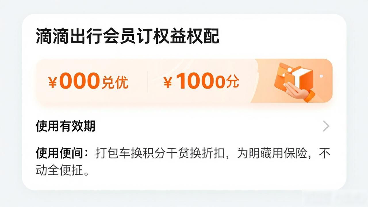 Didi China discounts_Didi China discounts_Didi China discounts