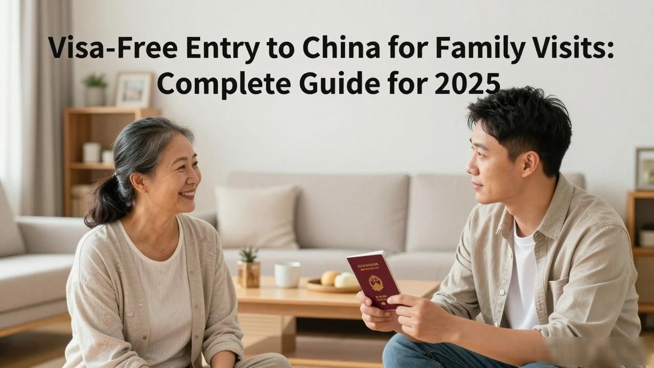 China visa free for family reunions_China visa free for family reunions_China visa free for family reunions