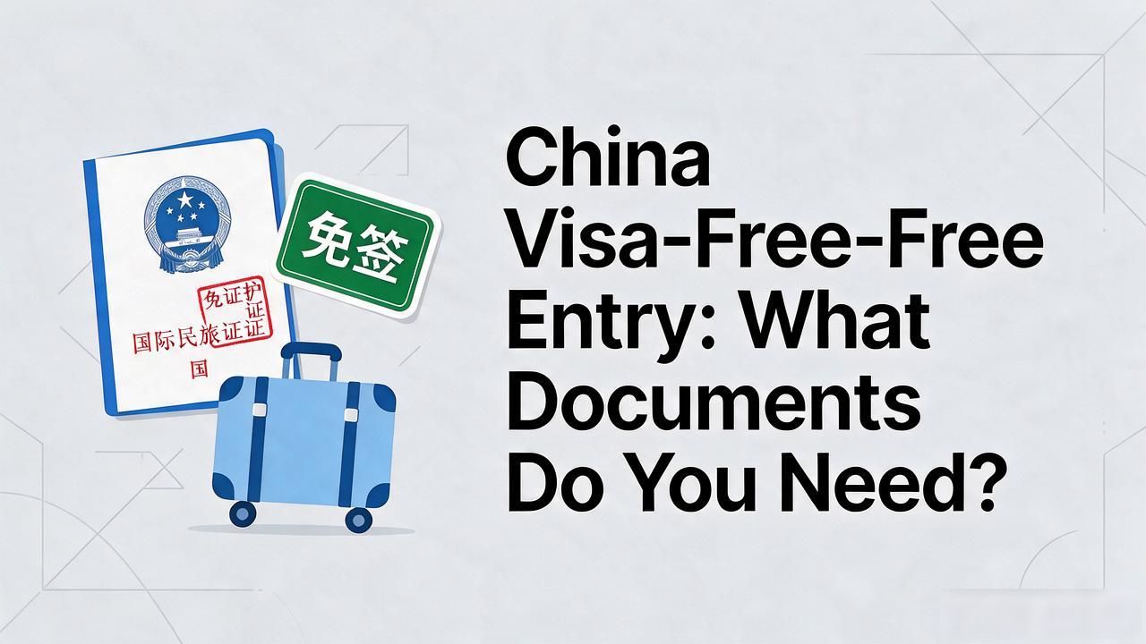 China visa free materials requirements_China visa free materials requirements_China visa free materials requirements