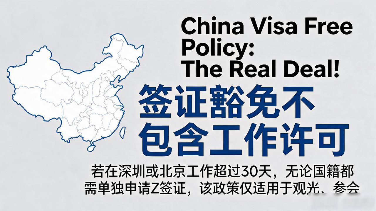 China visa free policy_China visa free policy_China visa free policy